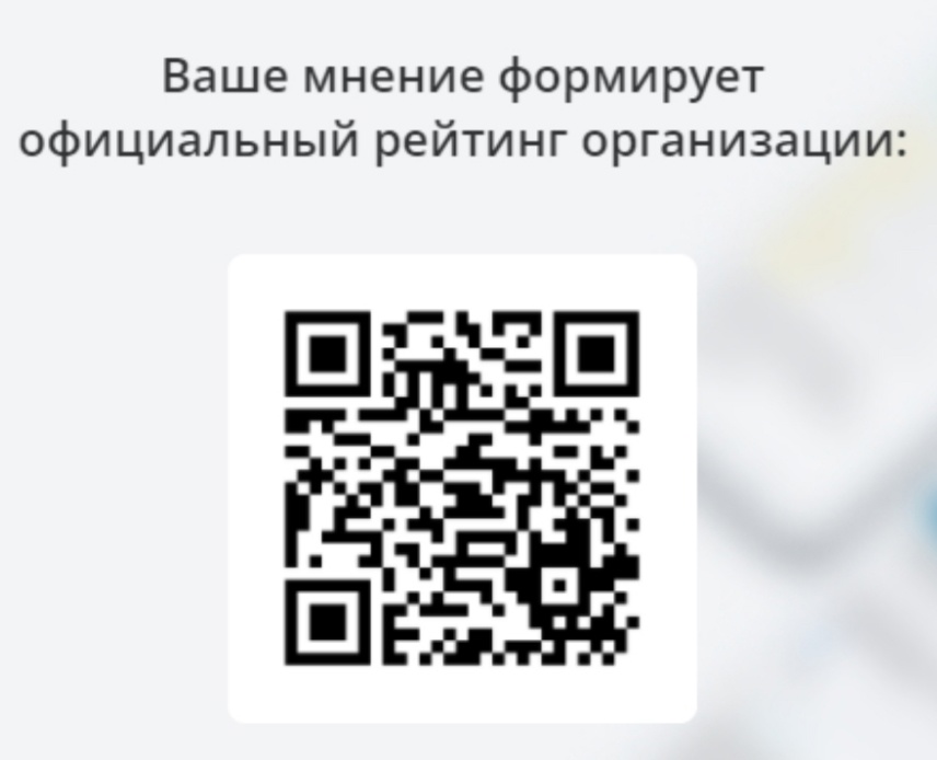 Ваше мнение формирует официальный рейтинг организации:.