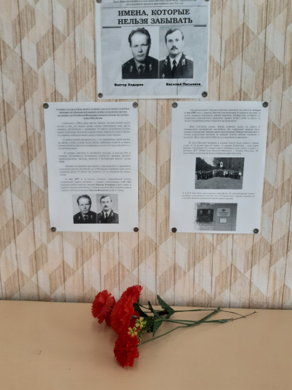 День памяти погибших при выполнении служебных обязанностей сотрудников органов внутренних дел Российской Федерации..